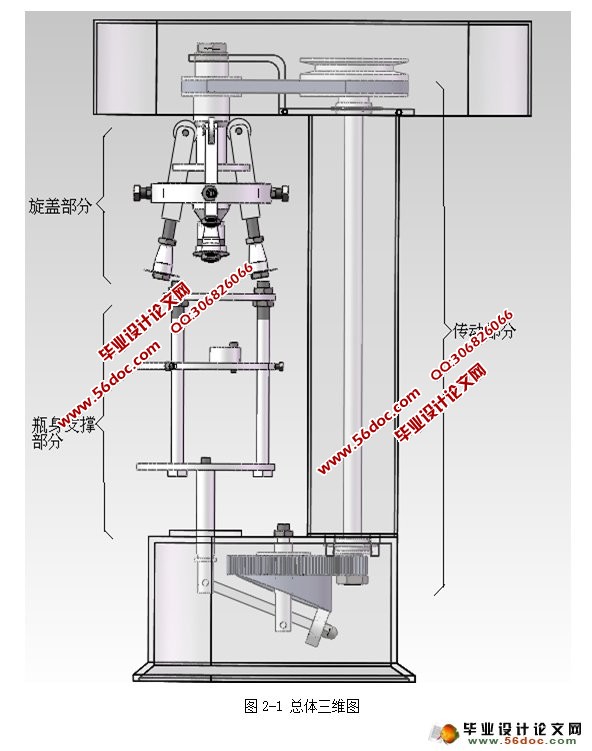 װ֮ƿǻ(CADͼ,SolidWorksά)