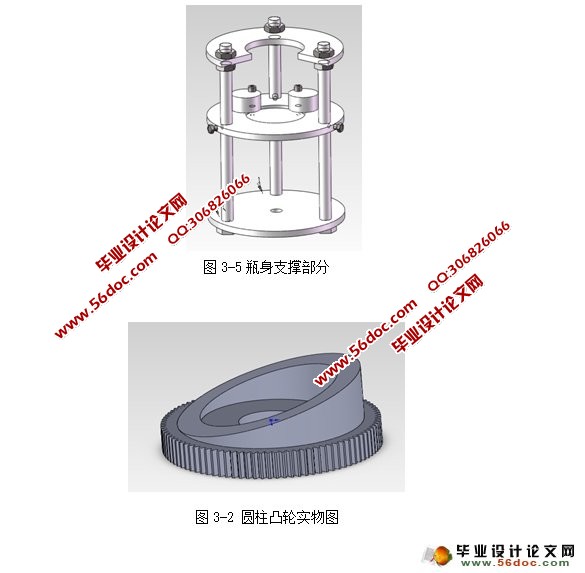 װ֮ƿǻ(CADͼ,SolidWorksά)