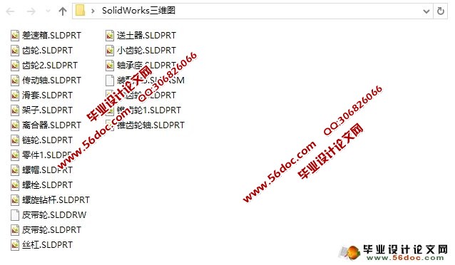 山药挖掘收获机的设计(农业机械)(含CAD图,SolidWorks三维)