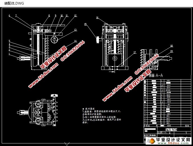 山药挖掘收获机的设计(农业机械)(含CAD图,SolidWorks三维)