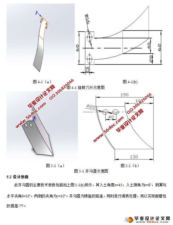 ײֻ(ũҵе)(CADͼ,SolidWorksά)