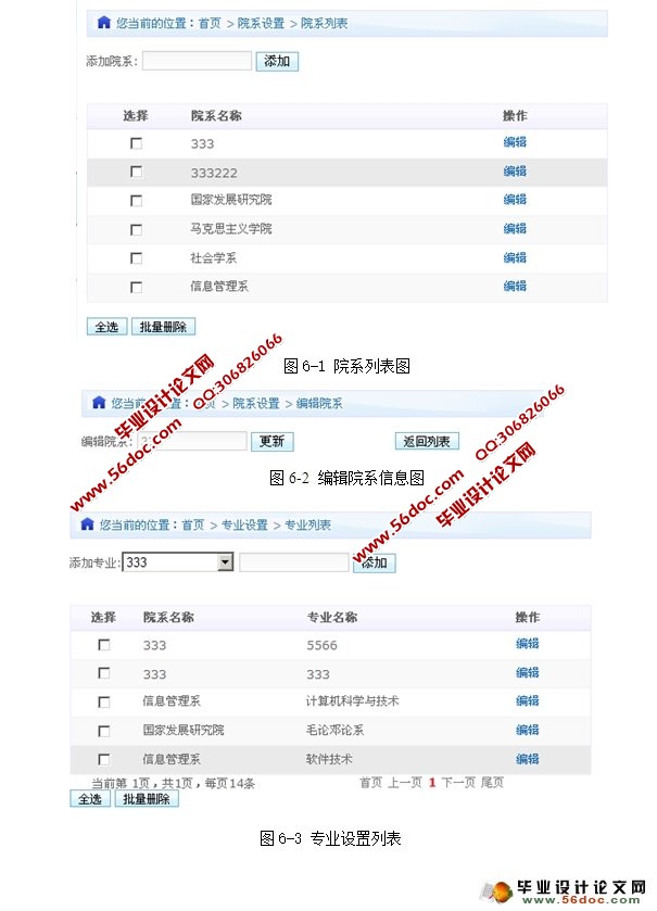 学校教材管理系统的设计与实现(ASP.NET,SQL)(含录像)