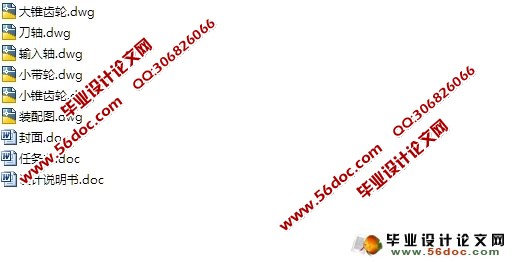 高粱秸秆剪切实验装置设计(农业机械)(含CAD零件装配图)