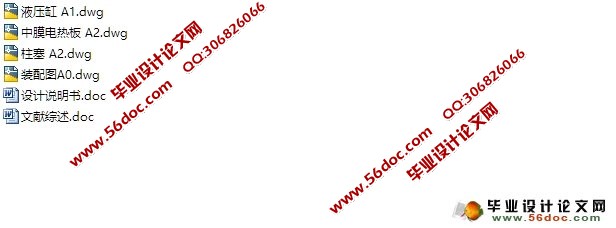 QLB-600×600侧板式平板硫化机主机设计(含CAD零件装配图)