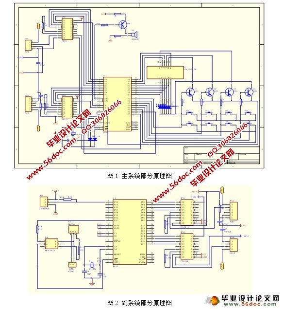 Զ¶ȿϵͳ(ߵ緢)(,PCBͼ,·ԭͼ)