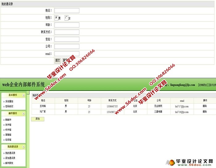 企业邮件系统哪个好