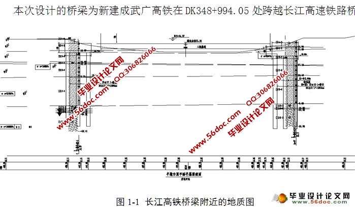 武广高铁跨长江桥初步设计--跨径组合(70+110+70)m