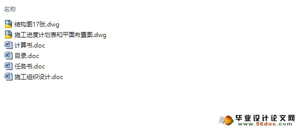 七层6118平米办公综合楼结构施工组织设计
