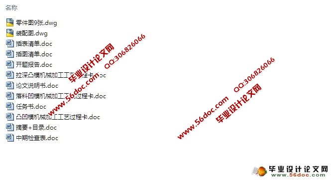 防护罩冷冲压模具设计(含CAD零件装配图,工艺卡)