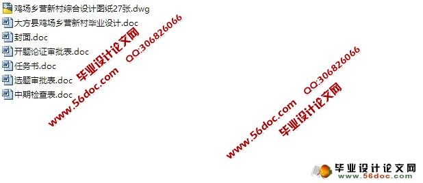 鸡场乡营新村农村饮水安全工程设计(含CAD图)