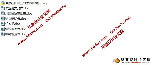 新化县奉家镇农田水利工程设计(含CAD图)