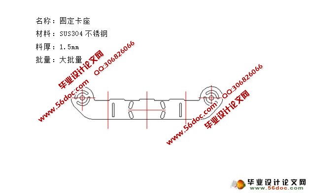 固定卡座冲压工艺分析及模具设计