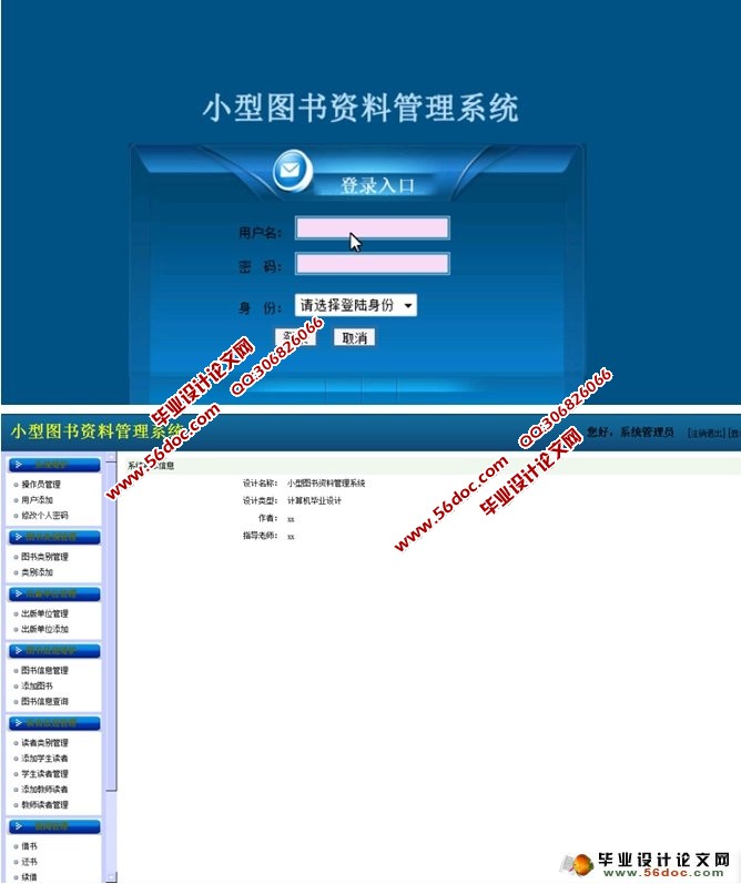 图书资料管理系统的设计与实现(JSP,MySQL)(