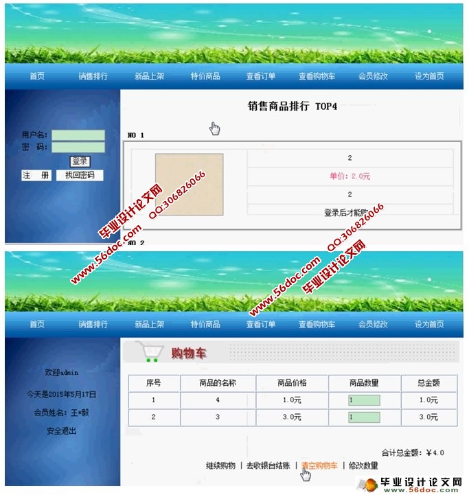 瓷砖销售购物网站的设计与实现(JSP,MySQL)