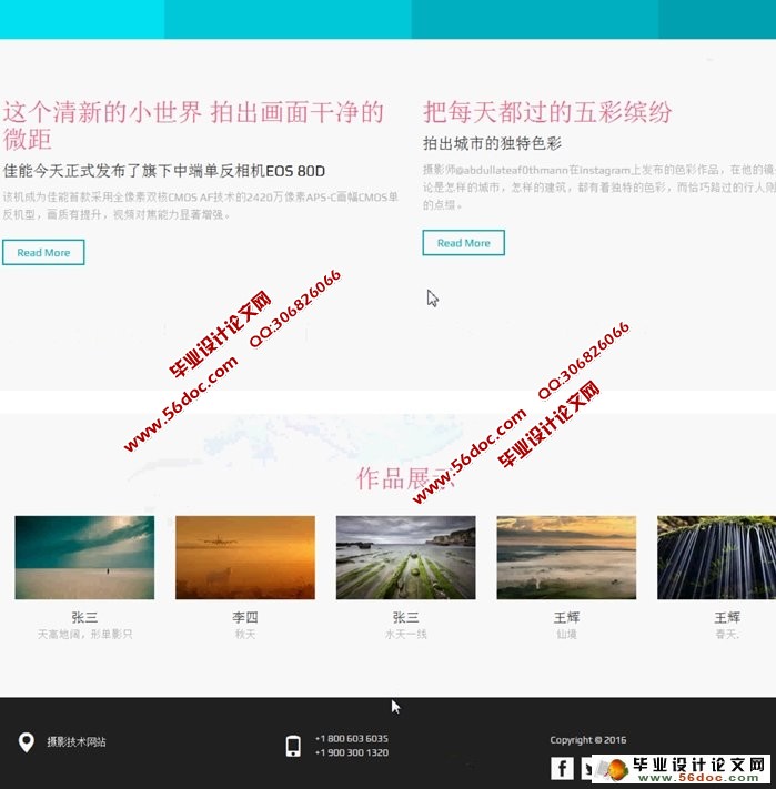 基于HTML5的摄影网站设计与实现(静态网页)_
