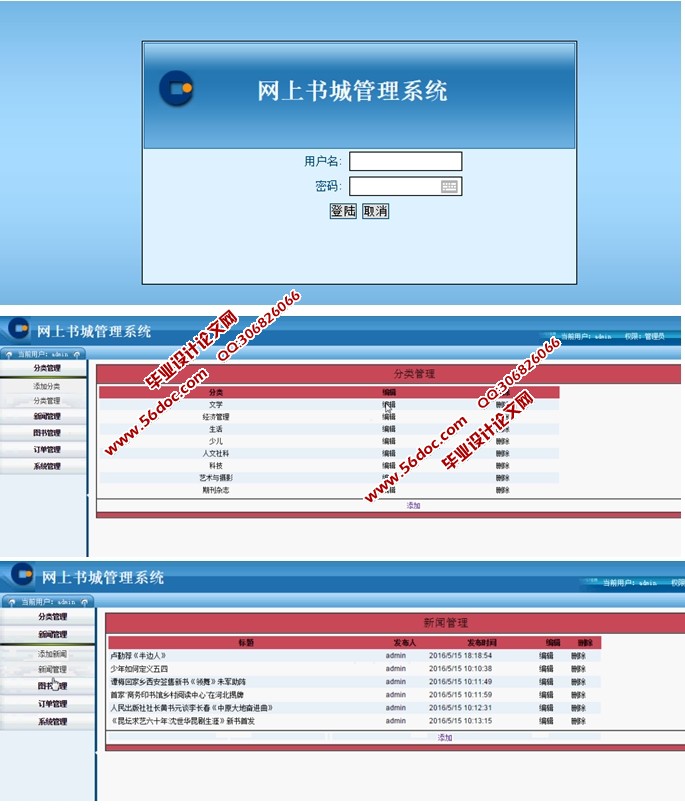 人口管理asp_餐厅管理系统 人员管理 的设计与实现 ASP.NET2.0 ACCESS SQL(2)