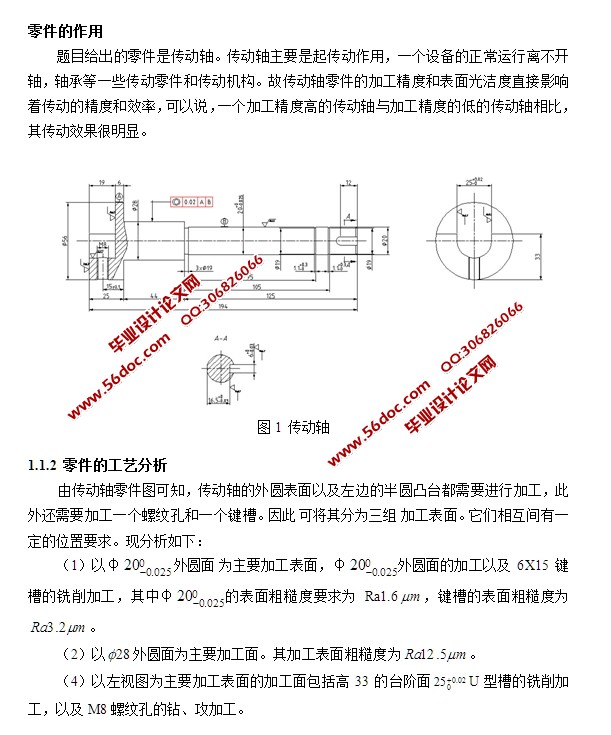传动轴数控加工工艺及编程设计(含CAD零件图)