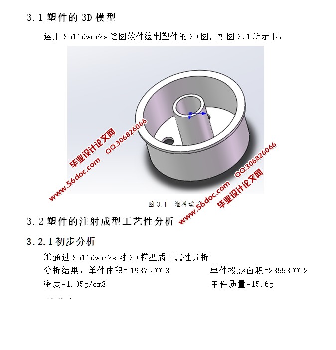 ϶˸עģ(CADͼ,SolidWorksάͼ)