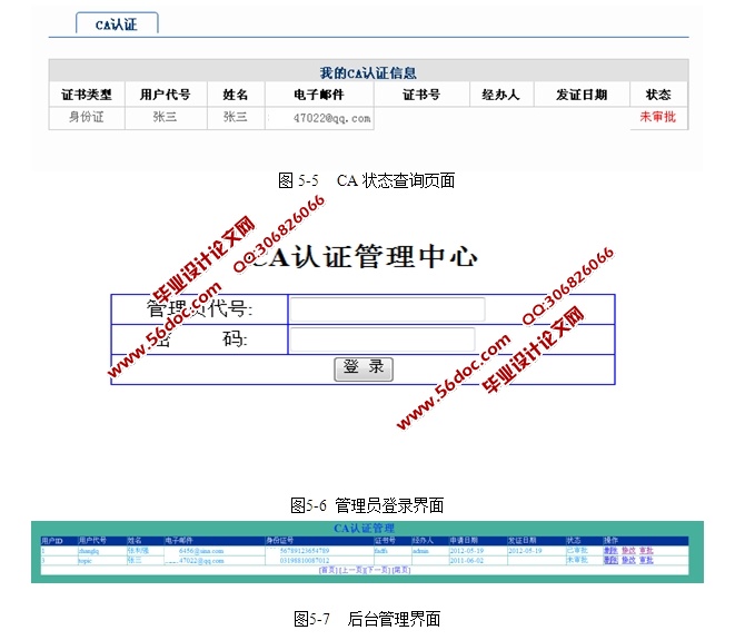 CA֤ϵͳʵ(PHP,MySQL)