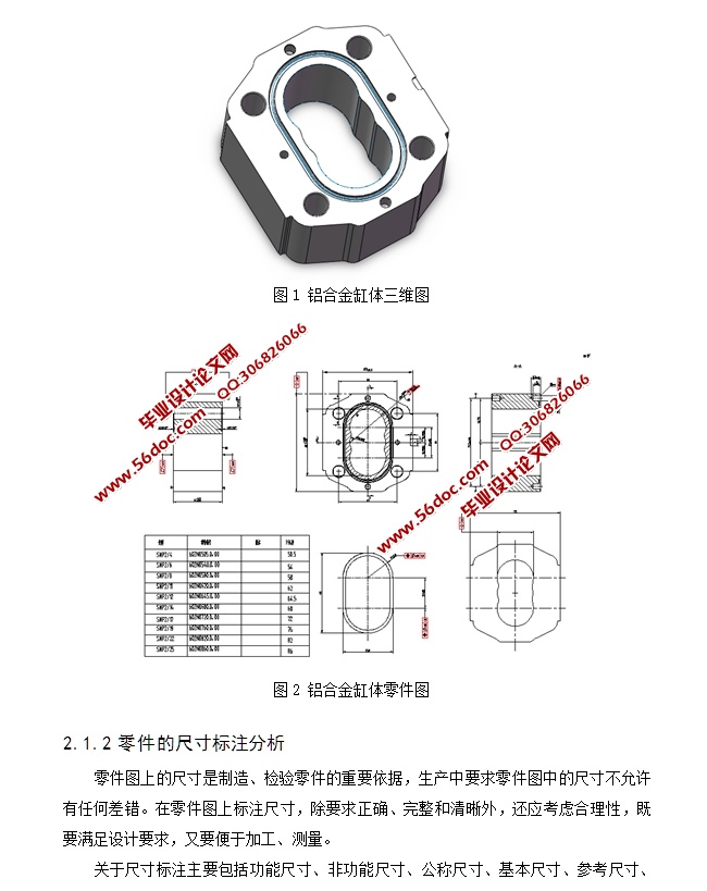 Ͻķμӹ(CADͼ,SolidWorksά)