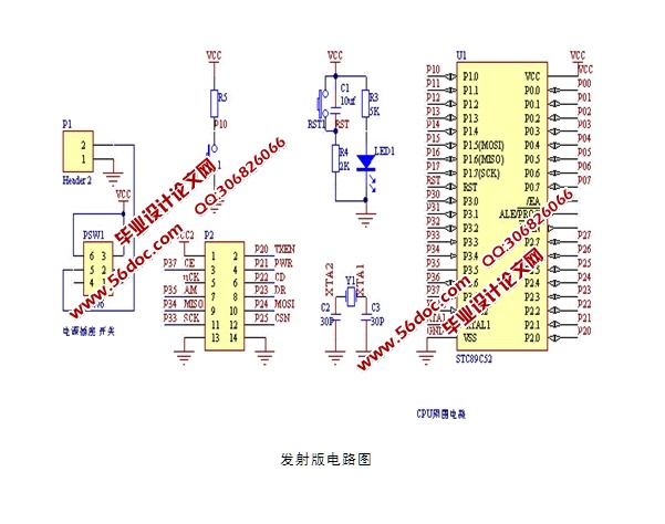 nRF905ĳſϵͳ(·ԭͼ,)