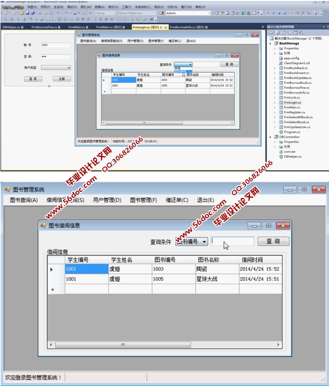 C#ͼݹϵͳӦ(CSܹ,SQL)