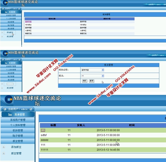 NBAԽ̳ʵ(ASP.NET,SQL)