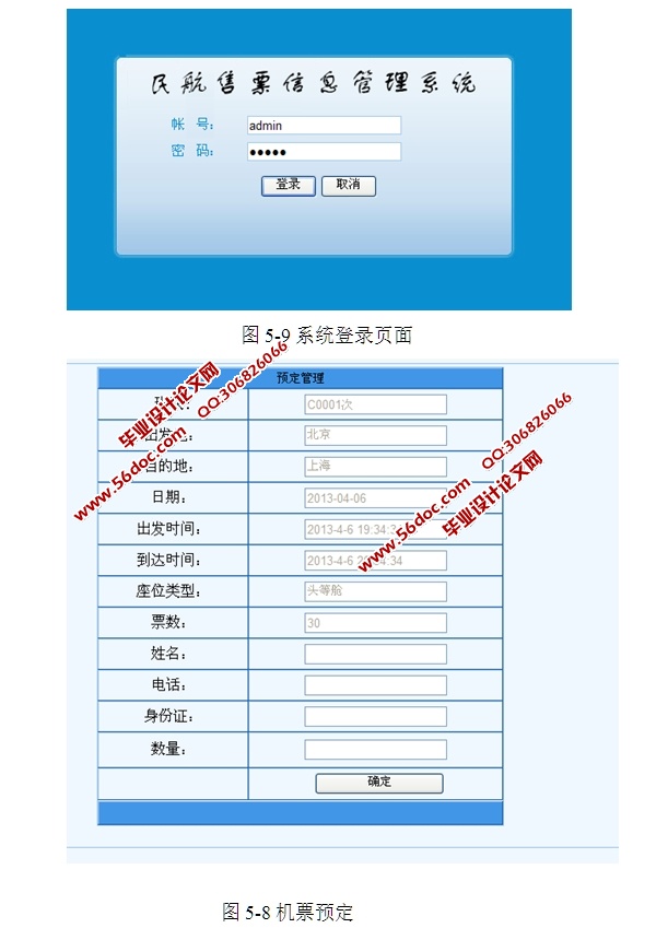 (Ʊ)ƱϢϵͳʵ(ASP.NET,SQL)(¼)