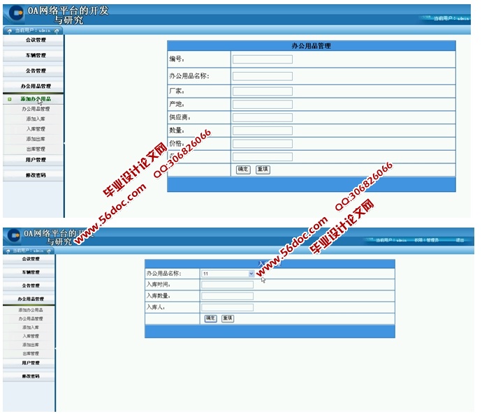 칫ԶOAƽ̨Ŀо(ASP.NET,SQL)