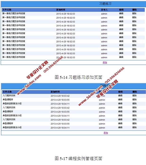 CԸѧϰγϰϵͳʵ(ASP.NET,SQL)(¼)