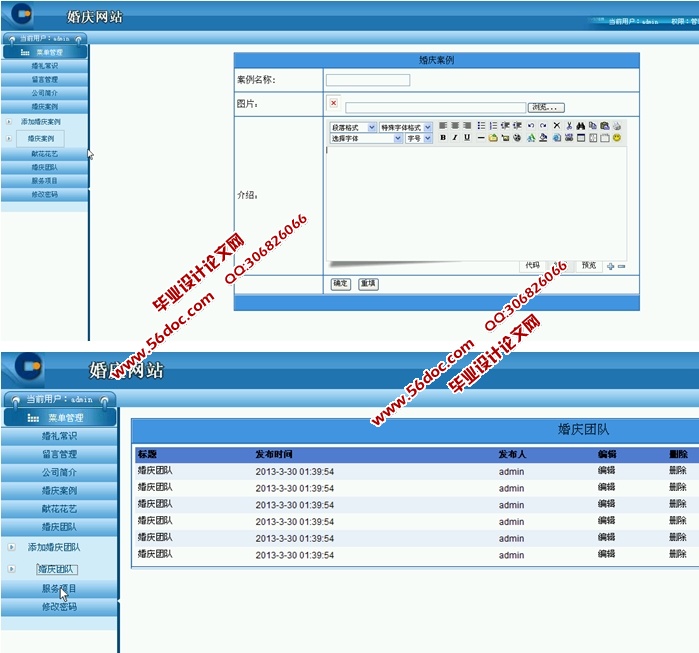 վϵͳʵ(ASP.NET,SQL)