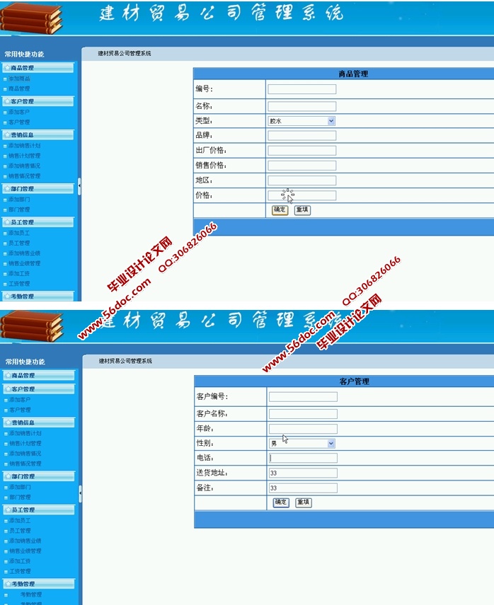 ó׹˾ϵͳʵ(ASP.NET,SQL)