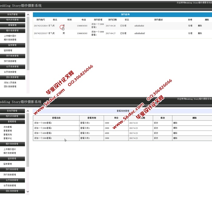 WeddingStoryɴӰϵͳʵ(ASP.NET,SQL)