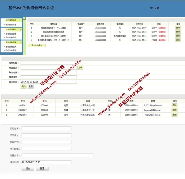 JSPʧվϵͳ뿪(MySQL)