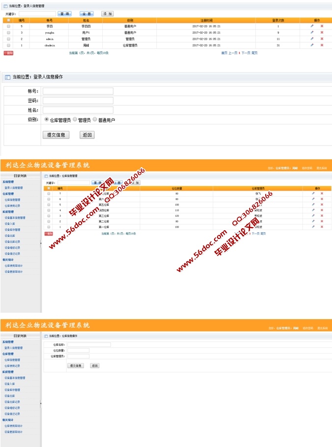 ҵ豸ϵͳʵ(ASP.NET,SQL)