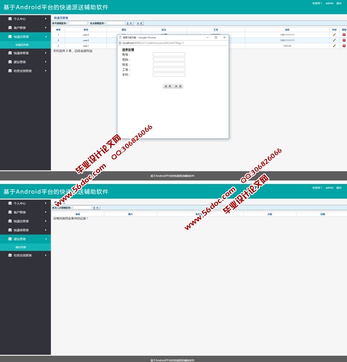 ڰ׿AndroidĿ͸뿪(MySQL)