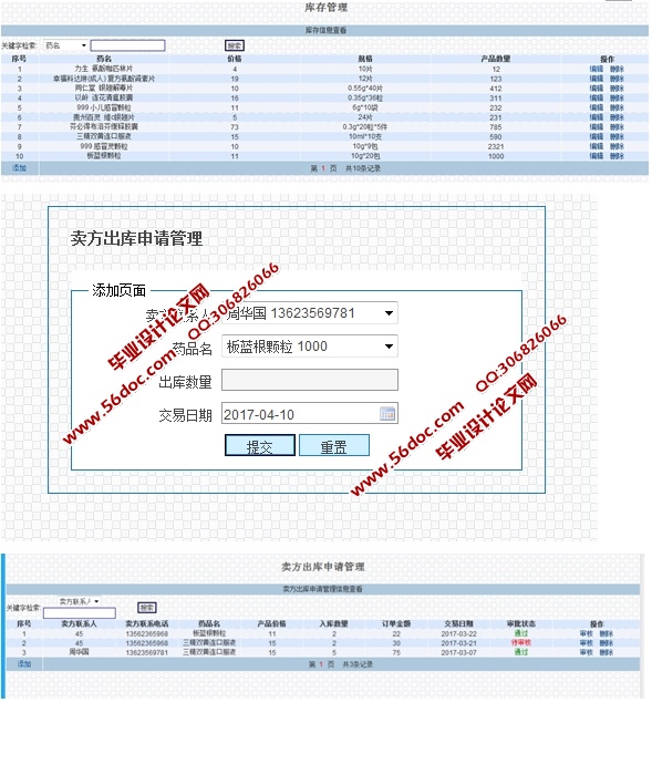 ĳҵӪϵͳʵ(JSP,MySQL)