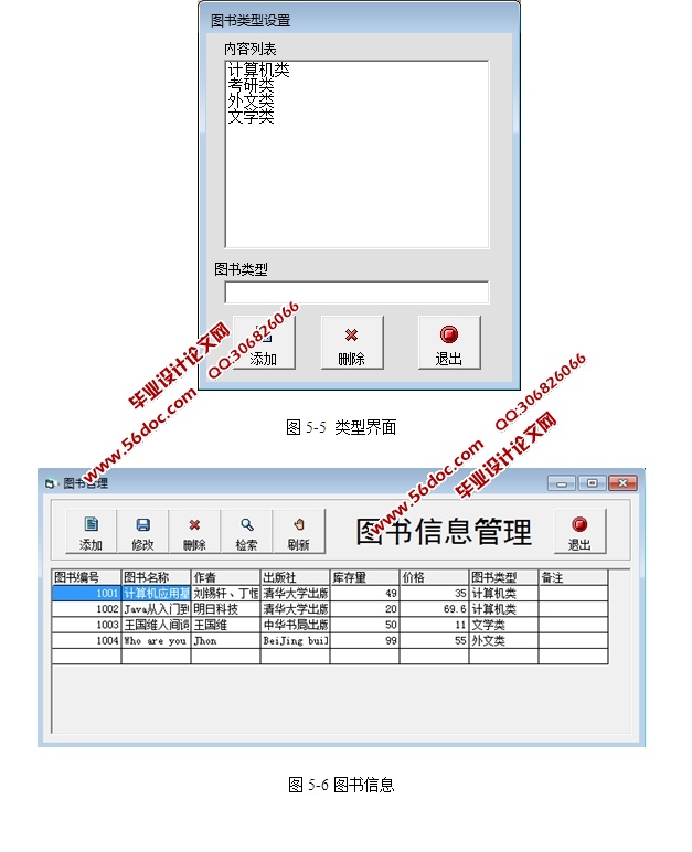 百易书店(图书)进销存管理系统的设计与实现(VB,SQLserver)