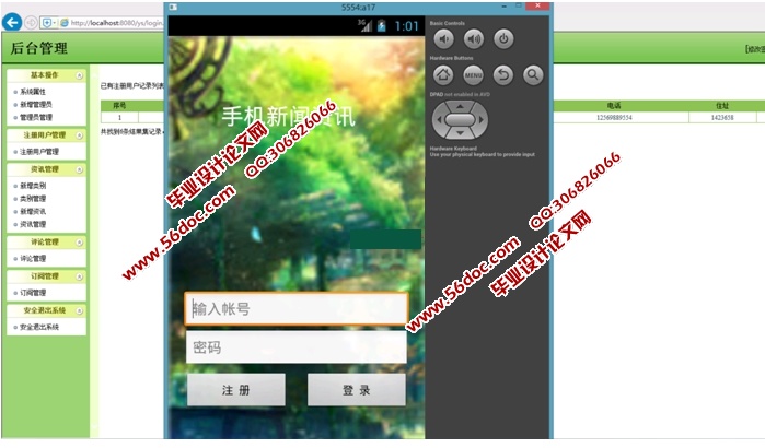 ڰ׿AndroidֻѶϵͳAPPʵ(MySQL)