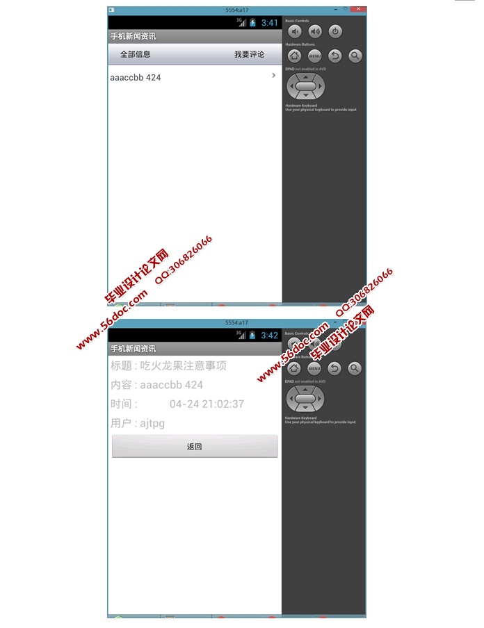 ڰ׿AndroidֻѶϵͳAPPʵ(MySQL)
