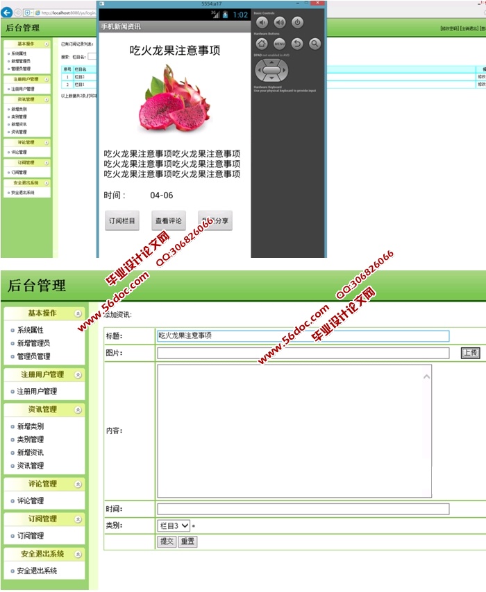 ڰ׿AndroidֻѶϵͳAPPʵ(MySQL)