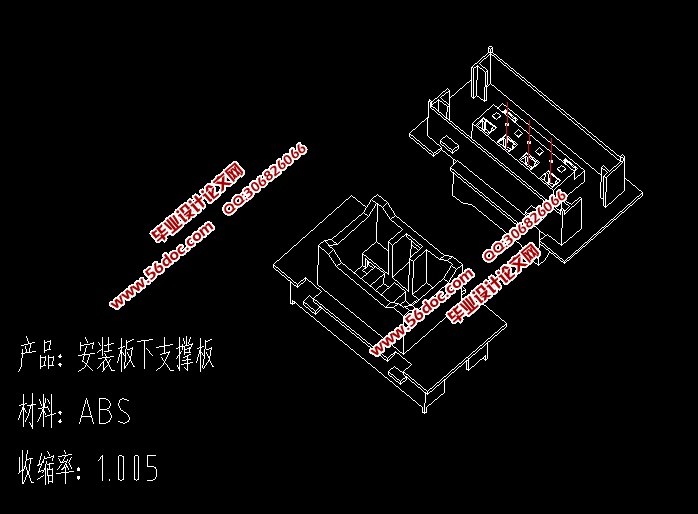 汽车左右后组合灯安装板下支承板塑料模具设计(含CAD图,UG三维图)