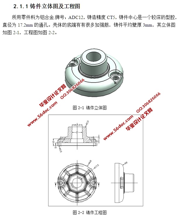 Ͻǰ˸ѹģģƼؼӹ(CADͼ,SolidWorks,UGάͼ)