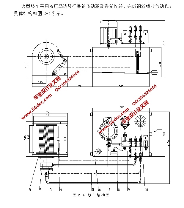 带张紧绞车的带式输送机液压拉紧系统设计(含CAD零件装配图)