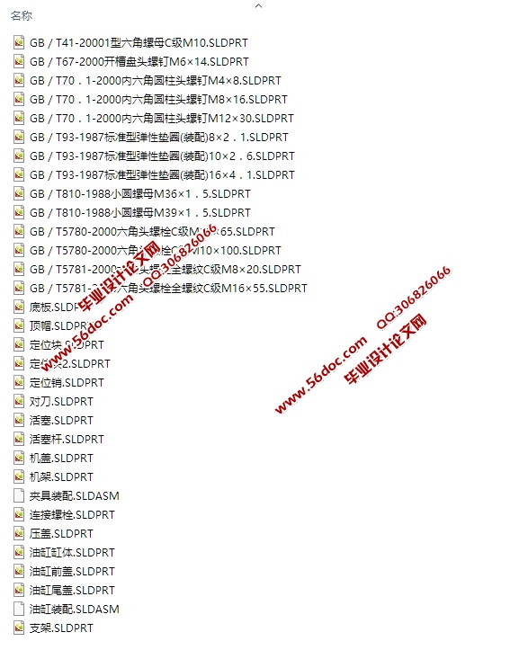 减速器机壳工艺工装设计及三维实体造型(含CAD零件装配图,SolidWorks三维图)