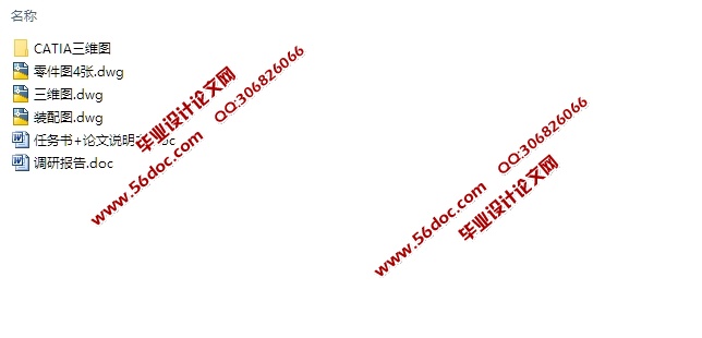 三轴3D打印机结构设计(含CAD零件装配图,CATIA三维图)