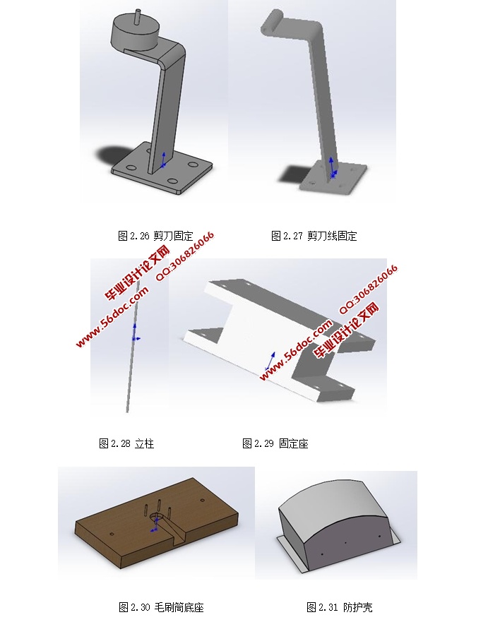 水果装袋装置设计(含CAD零件装配图,SolidWorks三维图)