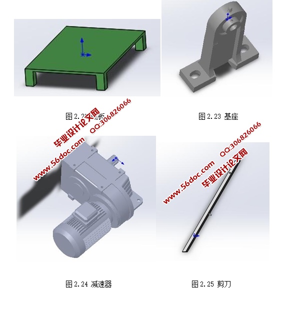 水果装袋装置设计(含CAD零件装配图,SolidWorks三维图)