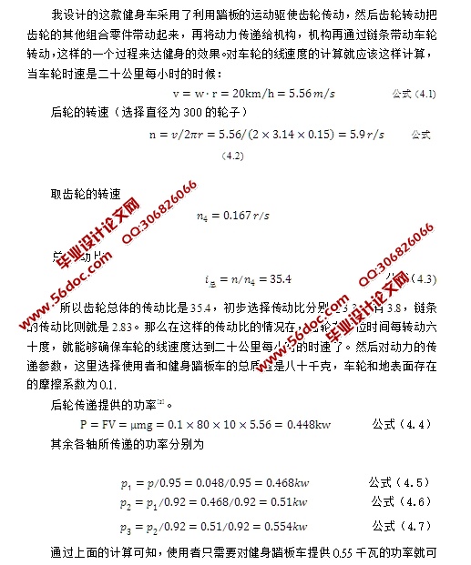 运动健身器械健身车的设计(含CAD零件装配图,UG三维图)