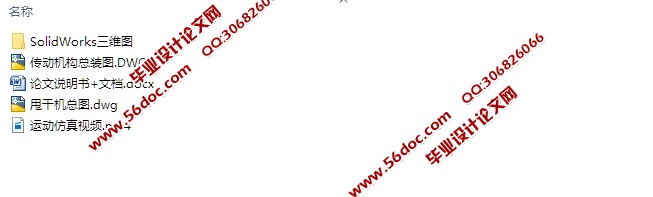 油井钻井用甩干机结构设计(含CAD图,SolidWorks三维图)